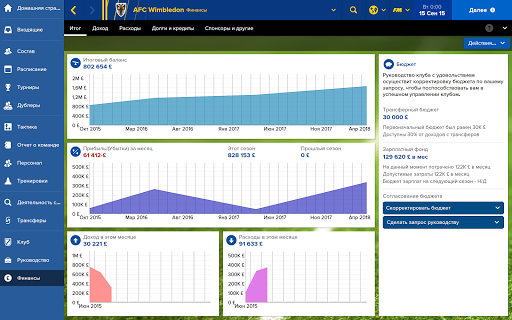 Football Manager Touch 2016 screenshot