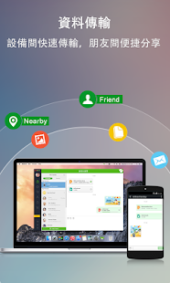  AirDroid - 傳輸共享資料&電腦無線管理手機 - 螢幕擷取畫面縮圖  