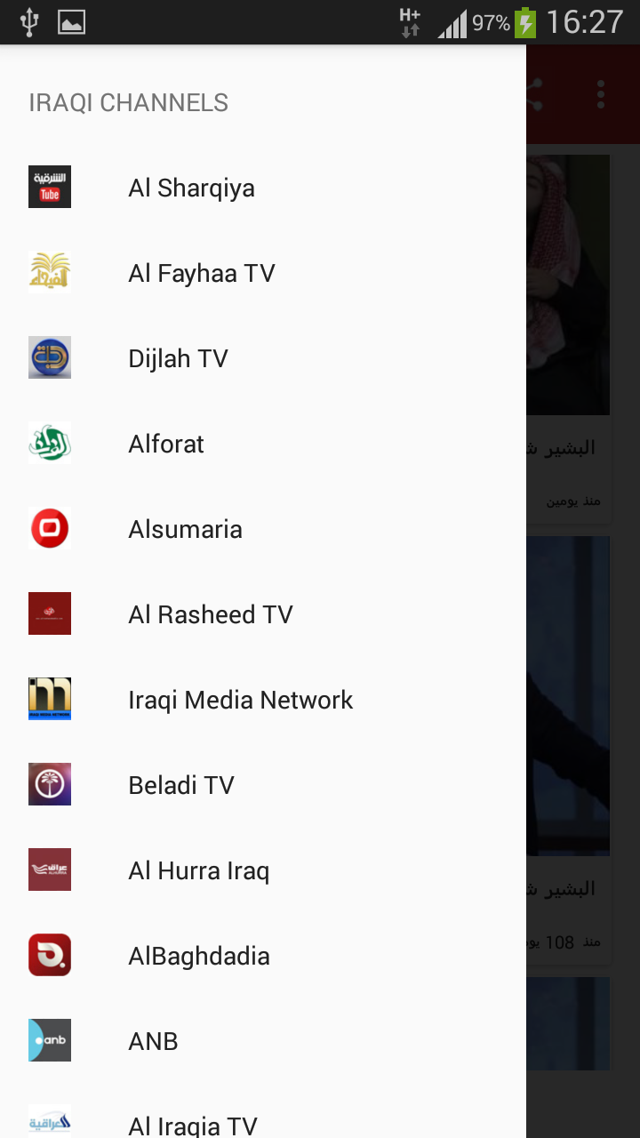 Android application Irak Tube screenshort