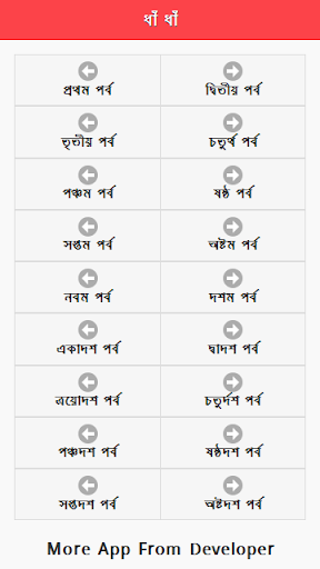 বাংলা ধাঁধাঁ