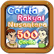 Download Legenda nusantara - Cerita Rakyat For PC Windows and Mac 1.0.0