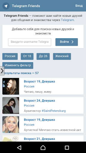 Telegram - Друзья Friends