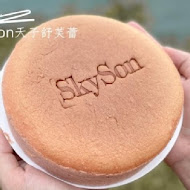 skyson 天子舒芙蕾(慈恩街門市)