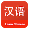 Learn Chinese Communication icon