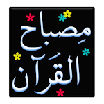 Cover Image of Herunterladen Misbah-ul-Quran Urdu Complete 8.0.6 APK