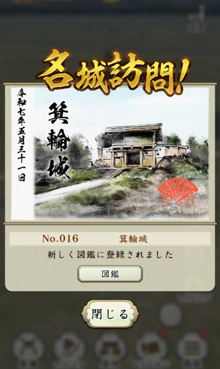 スカイラインのスカイライン・5月もありがとうございました✨・６月もよろしくお願いします・ドライブ・お城訪問に関するカスタム事例の投稿画像3枚目