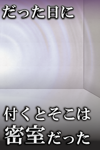 How to get 絶対に最後までプレイしないでください patch 1.2 apk for android