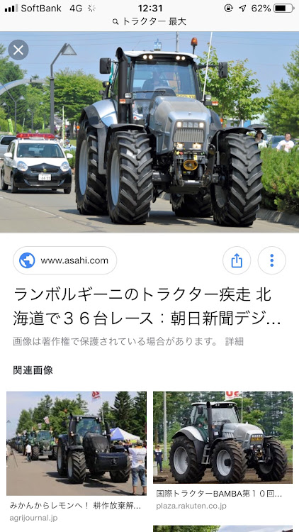 ミニ ハッチバックのトラクター特集・広域走航隊アルカディア・チェリー🍒に関するカスタム事例の投稿画像3枚目