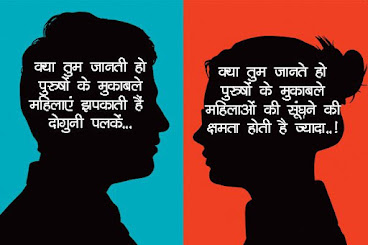 जनरल नॉलेज की बातें | Hindi Facts