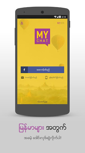 MyChat - Chat in Myanmar