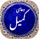 دعای کمیل صوتی 98 icon