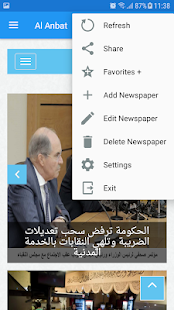 Jordan Newspapers(圖2)-速報App