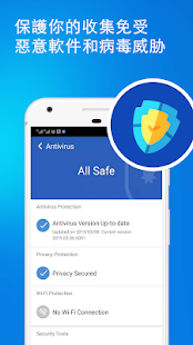 Clean Master清理垃圾、加速手機、應用鎖、專業殺毒 Screenshot