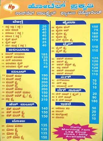 Hotel Prakruthi menu 