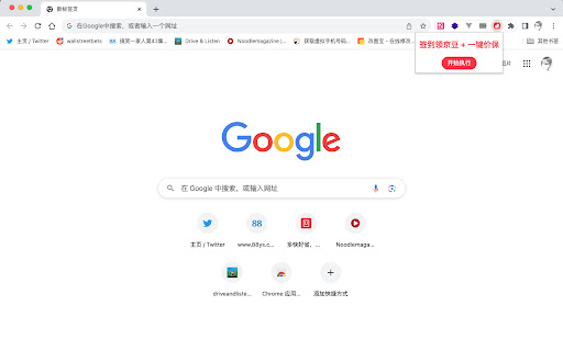 签到领京豆 + 一键价保 Preview 1