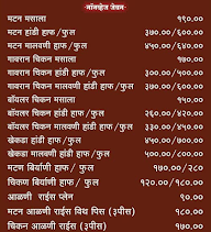 Hotel Gangasagar Veg-Nonveg menu 2