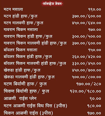 Hotel Gangasagar Veg-Nonveg menu 