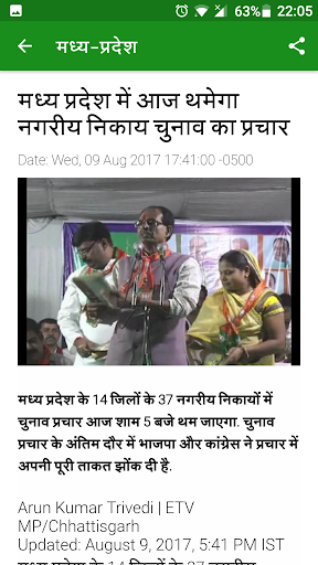 Madhya Pradesh News