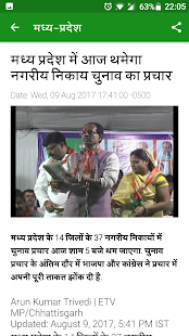 Madhya Pradesh News(圖3)-速報App