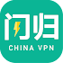 闪归--帮助海外华人回国追剧听音乐的VPN1.2.4