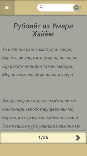 500 рубоиёти Умари Хайём - náhled