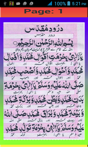 Darood e Muqadas