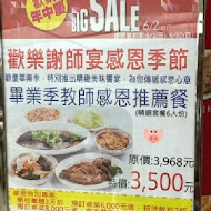 三合院港式料理(新竹SOGO店)