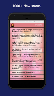 New Funny Status in Hindi - náhled