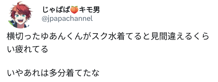 「天才って呼んでいい？」のメインビジュアル