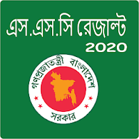 SSC Result 2020 All Exam Result Result bd