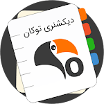 TookanDic (Persian/English) Apk