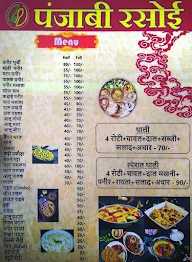 Punjabi Rasoi menu 1