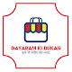 Download DAYARAMKIDUKAN For PC Windows and Mac 1.0.0