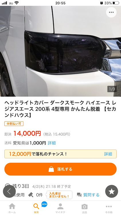 ハイエースのハイエースに関するカスタム事例の投稿画像1枚目