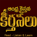 Cover Image of Download Andhra Kristhava Keerthanalu 1.1 APK