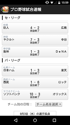 プロ野球速報 BaseballZero - 試合速報やプロ野球ニュースが見れるニュースアプリのおすすめ画像2