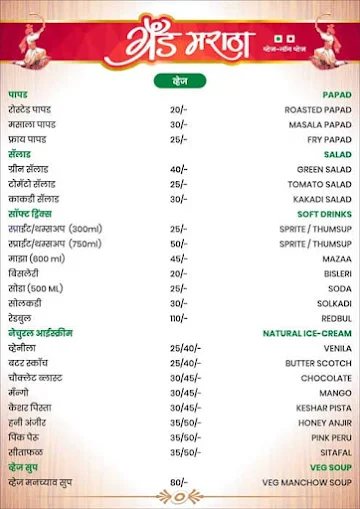 Hotel Grand Maratha menu 