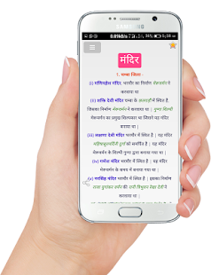 हिमाचल सामान्य ज्ञान - Himachal GK(圖5)-速報App