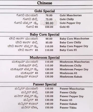 New Bangalore Thindi menu 