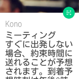 免費下載生產應用APP|Kono(コノ) : 無料のAIカレンダー app開箱文|APP開箱王