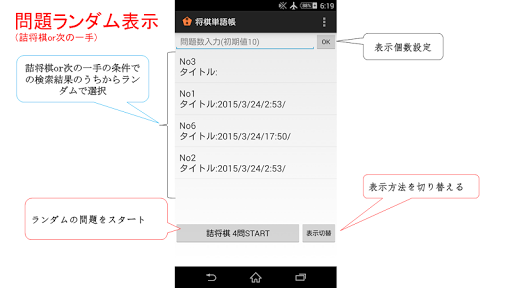 免費下載娛樂APP|将棋単語帳～自分のためだけの詰将棋データベース～ver1.0 app開箱文|APP開箱王