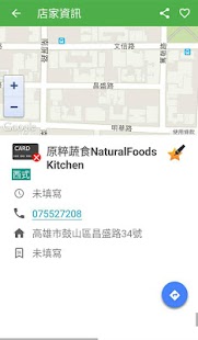 蔬食主義 - 素食生活達人 Screenshots 3