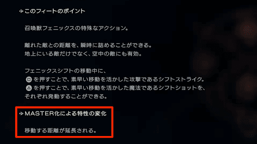 アビリティが強化される