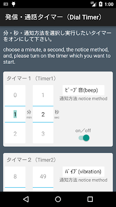 発信・通話タイマー（Dial Timer）のおすすめ画像2