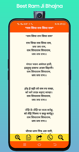 Screenshot Ram Bhajan Lyrics 2024