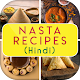 Download नास्ता रेसिपी-Nasta recipes in hindi For PC Windows and Mac 3.0