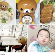 拉拉熊主題咖啡廳 Rilakkuma Cafe