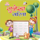 Lotus Hindi Sulekh - Akshar Download on Windows