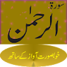 Surah Ar Rahman mp3 icon