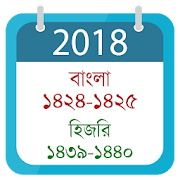 Calendar Pro - বাংলা ও হিজরীসহ (ছুটির তালিকাসহ)  Icon